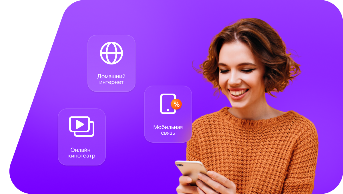 Промо-тарифы Ростелеком в&nbsp;деревня Кокорина (Курганская область)